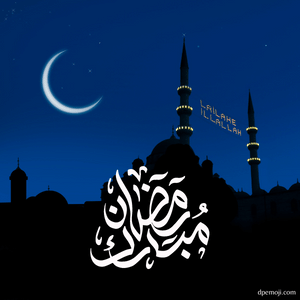 ramadan mubarak in arabic